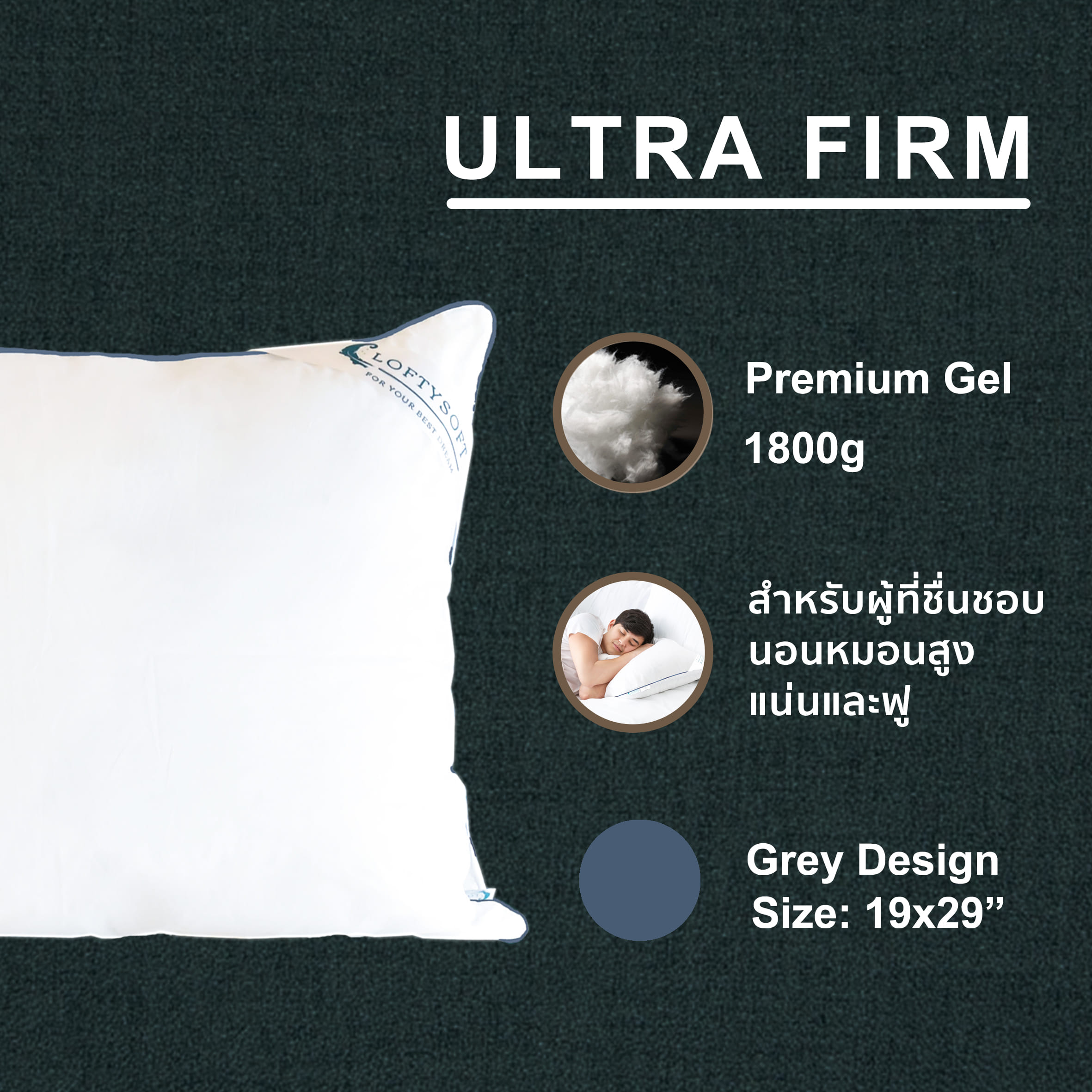 หมอนขนห่านเทียม LOFTYSOFT HOTEL PILLOW รุ่น ULTRA FIRM 19X29นิ้ว สีขาว_3